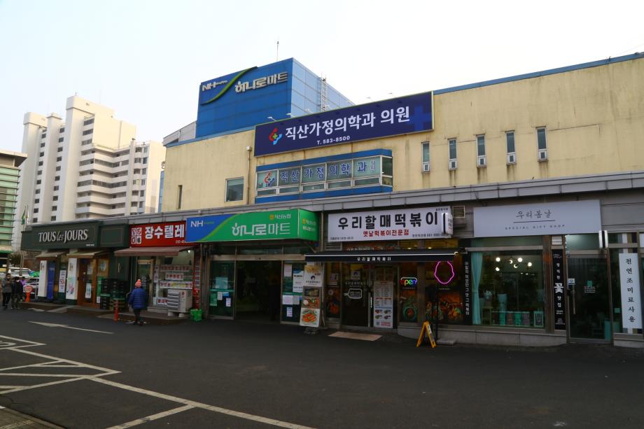 천안시 농산물 판매 직산농협 하나로마트 로컬푸드직매장 천안 맛집