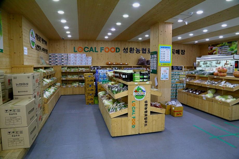 천안 농특산물을 판매하는 성환농협 하나로마트 로컬푸드직매장