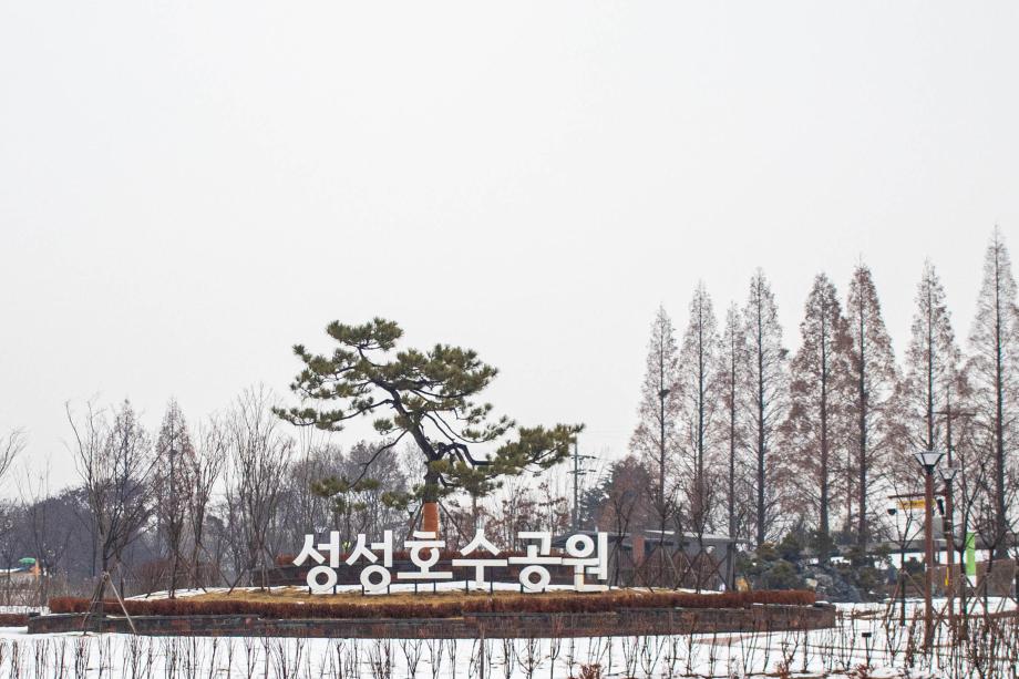천안 6경 성성호수공원과 방문자 센터 겨울이라 더 좋아~!